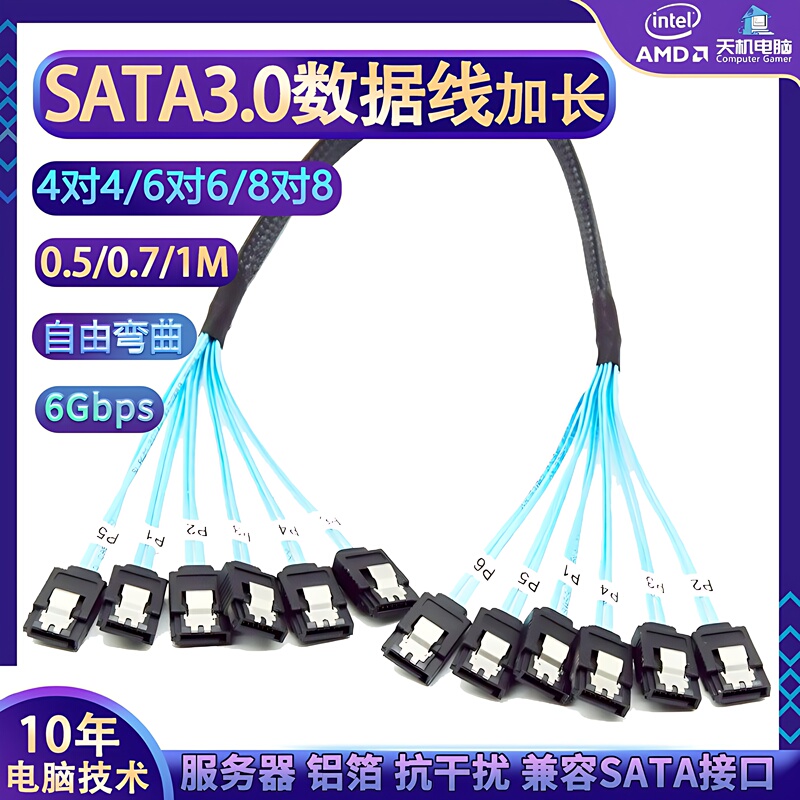 Sata Extension Data Cable 1m Hard Drive Extension Transmission Cable Server Sata3.0 Connection Cable 6 Pairs 6 Aluminum Foil Wires