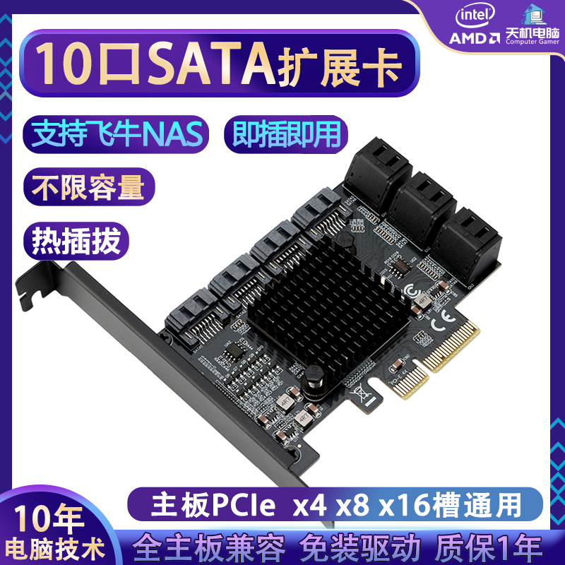 10-Port Pci-E to Sata Adapter Card Mechanical Hard Drive Expansion Card Pcie X1 X4 Driver-Free Direct Connection 2U Half-Height