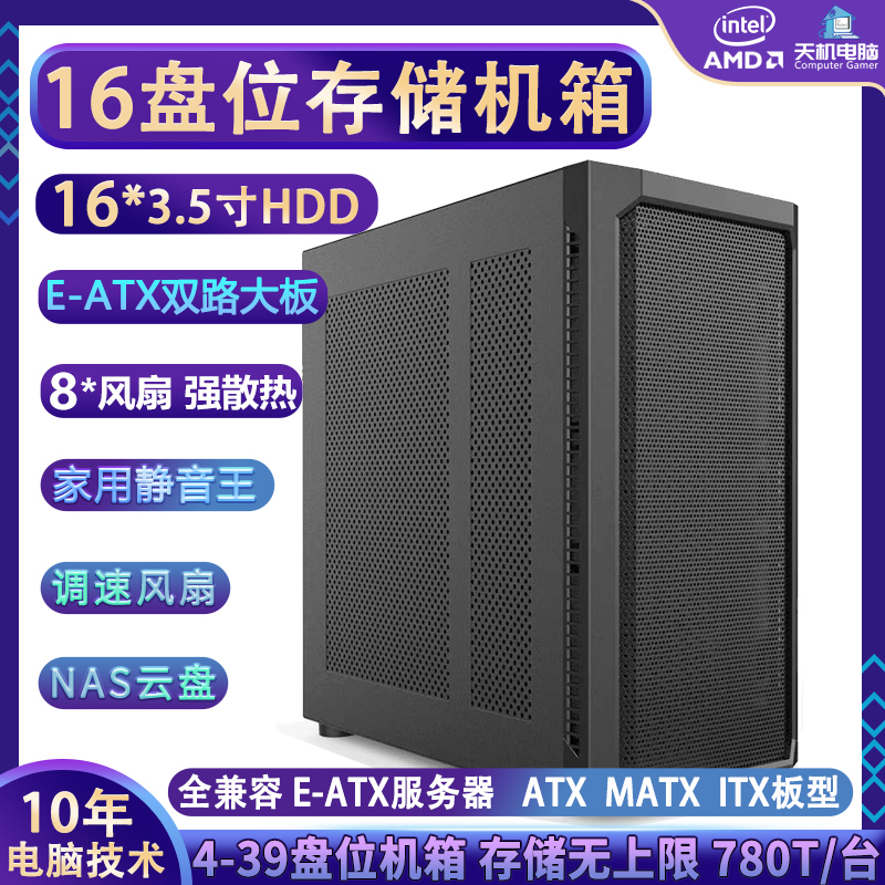 16-Bay Tower Chassis 14/12/10/8/6/4 Server Storage Desktop Host 3.5inch Hdd Multi-Hard Drive