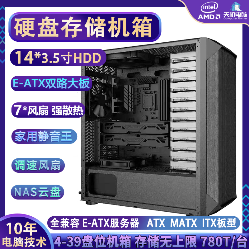 Multi-Hard Drive Chassis with 4, 6, 8, 10, 12, 14, 16 Bays for 3.5inch Hdd Server Storage Desktop Computers