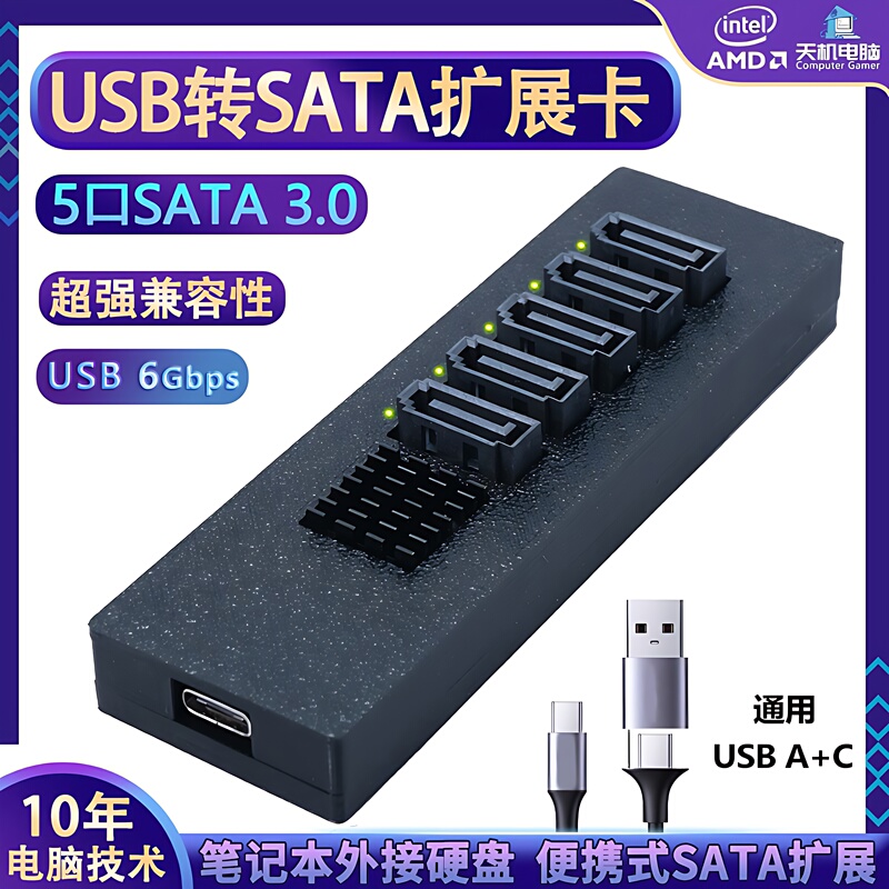 USB to Sata3.0 Laptop Desktop Mini Host Sata Expansion Card Type-C to Sata Adapter Card