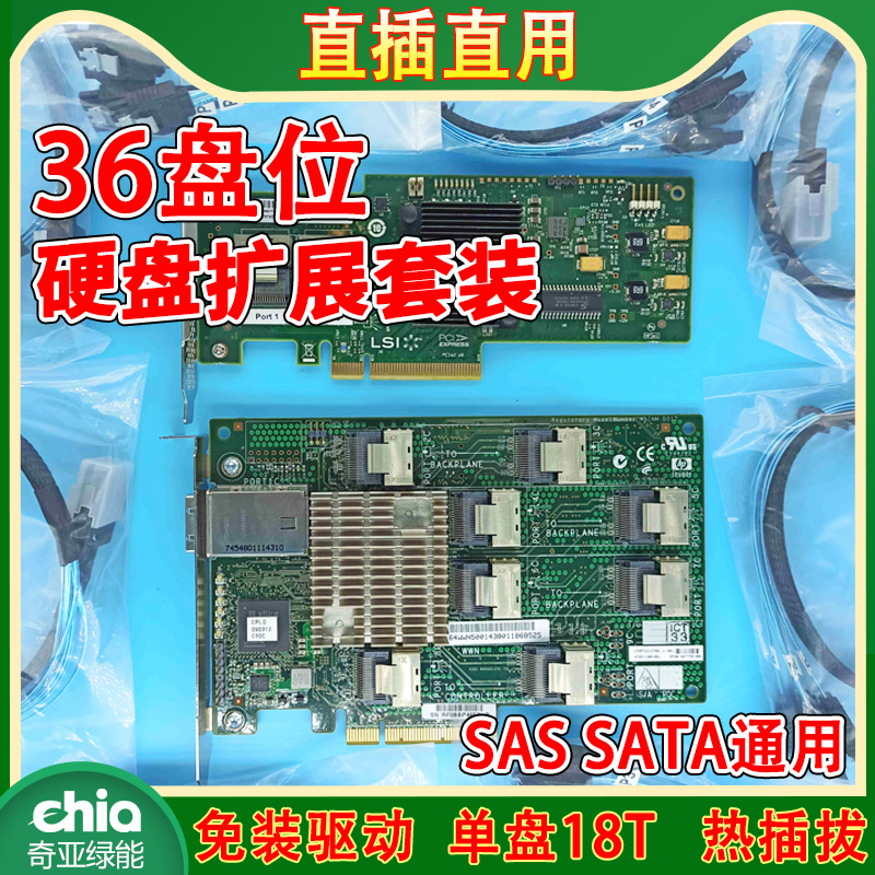 36-port SAS hard disk expansion card 24-disk SATA adapter card pcie to 8087 server 8-port pass-through card array