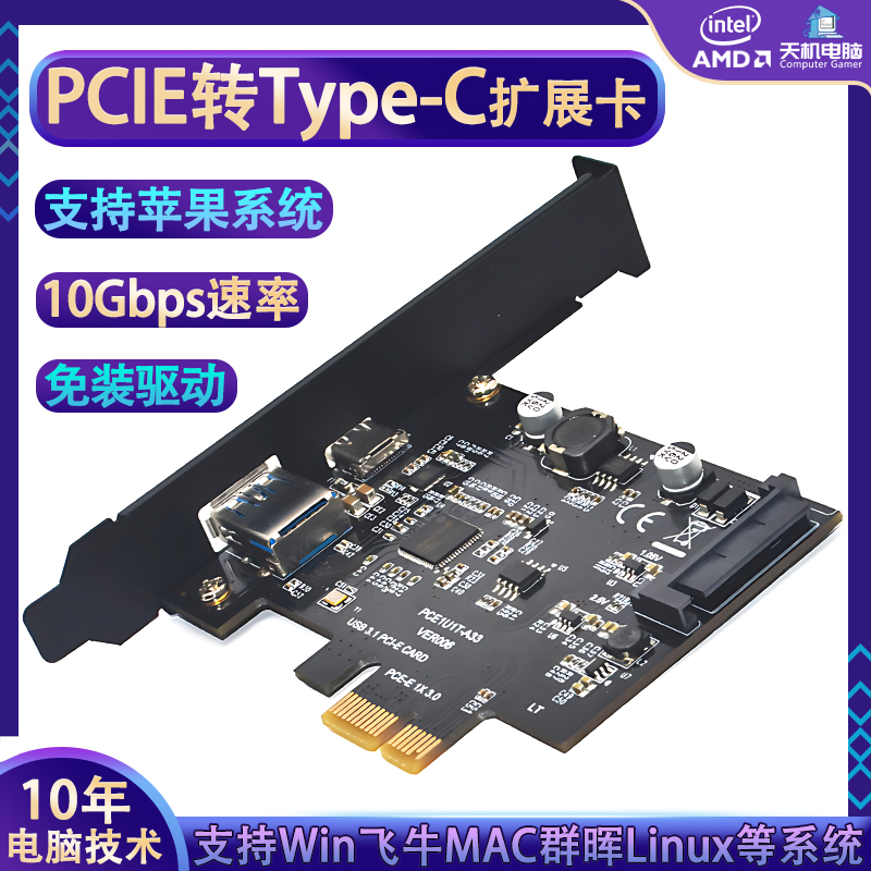 Pcie X1 to Usb3.1 Expansion Card Type-C Expansion Card Apple System Usb3.1 Adapter Card 10Gb Pcie X1 to Usb3.1 Expansion Card Type-C Expansion Card Apple System Usb3.1 Adapter Card 10Gb
