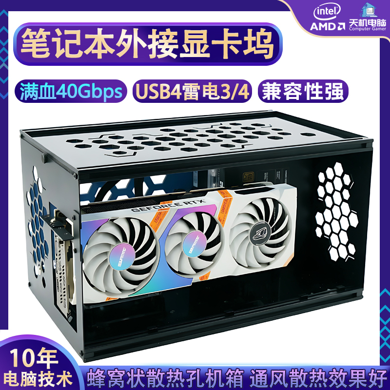 Laptop Thunderbolt 3/4 Graphics Card Dock Rtx5090/4090 External Expansion Dock Usb4 Handheld External Graphics Card Dock Laptop Thunderbolt 3/4 Graphics Card Dock Rtx5090/4090 External Expansion Dock Usb4 Handheld External Graphics Card Dock