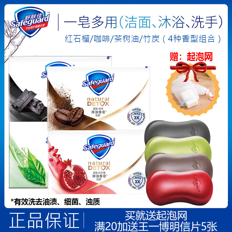 Shuskin Jia soap 16 TASTE RED POMEGRANATE VEHICLE Bath Bath Bath King WANG YI Lady Lady Official