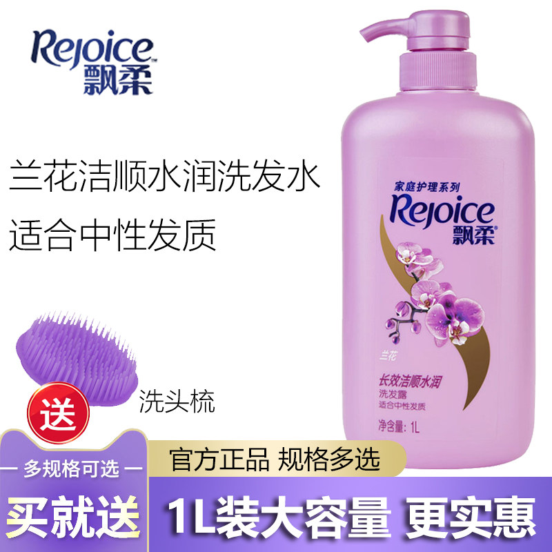 Flopping softly shampoo shampoo 1000ml to scraps the itchy control oil softly smooth and slippery men's family dress