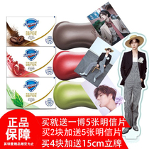 Shu Fujia Red Pomegranate Soap Bath Soap Wang Yibo endorsement products Same men and women officers