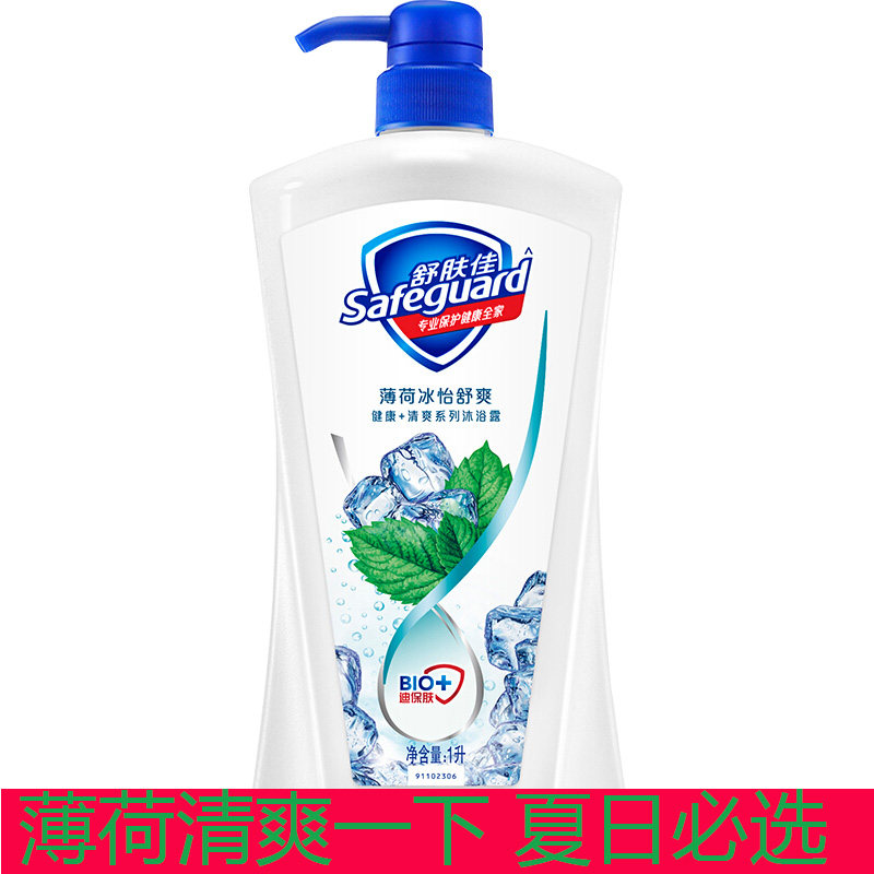 Schumer's mint body bath lotion 1L scented persistent aroma and comfy and comfortable body lotion for men ladies' family clothing