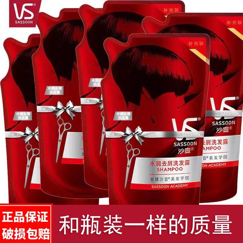 Sand Shuang shampoo 400ml moisture refreshing oil - controlled small bag supplemented by ladies and men