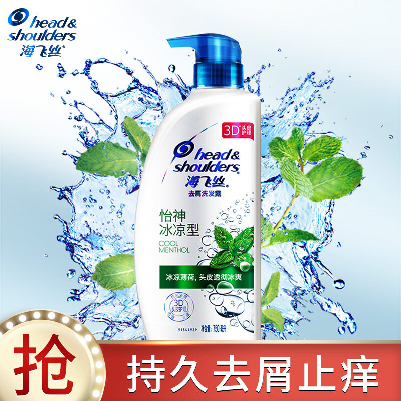 Helen Sandus shampoo bag refill cool mint anti-dandruff and oil-removing shampoo men's official brand