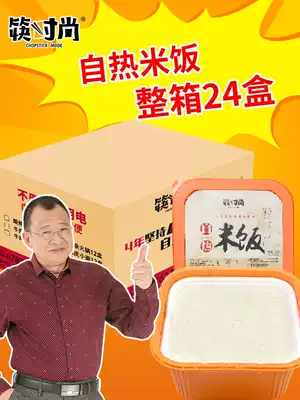 Chopsticks fashion self-heating rice convenient rice hot pot companion instant Fast Food 24 boxes