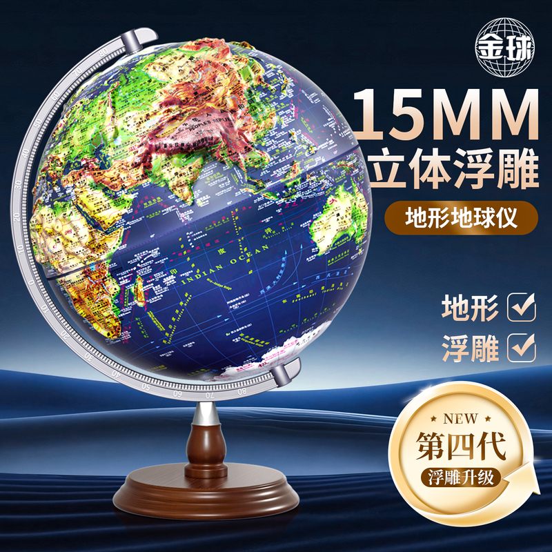 2026 New Model 3D Globe with Floating Relief, Genuine Product for Middle School and Elementary School Students, Children's Enlightenment Ar Smart Device 2026 New Model 3D Globe with Floating Relief, Genuine Product for Middle School and Elementary School Students, Children's Enlightenment Ar Smart Device