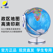 Globe 32cm high-definition intelligent voice point reading for children students teaching globe ornaments large gift AR