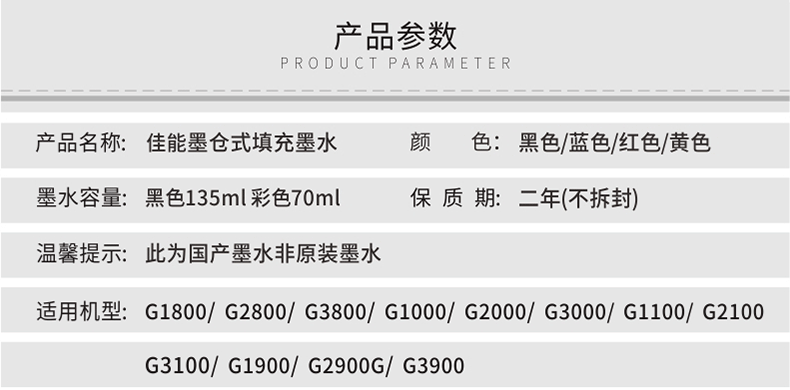 Áp dụng Canon G1800 G1810 G2800 G2810 G3800 3810 đầy mực máy in