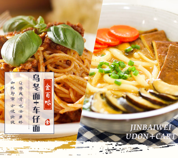 金百味 乌冬面+车仔面组合 10包共1900g 带酱 优惠券折后￥23.8包邮（￥33.8-10）