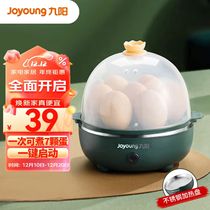 Jiuyang Steamed Egg for Home Small Multifunction Mini Lazy People Early Rice Diners Cooking Eggs Boiled Eggs