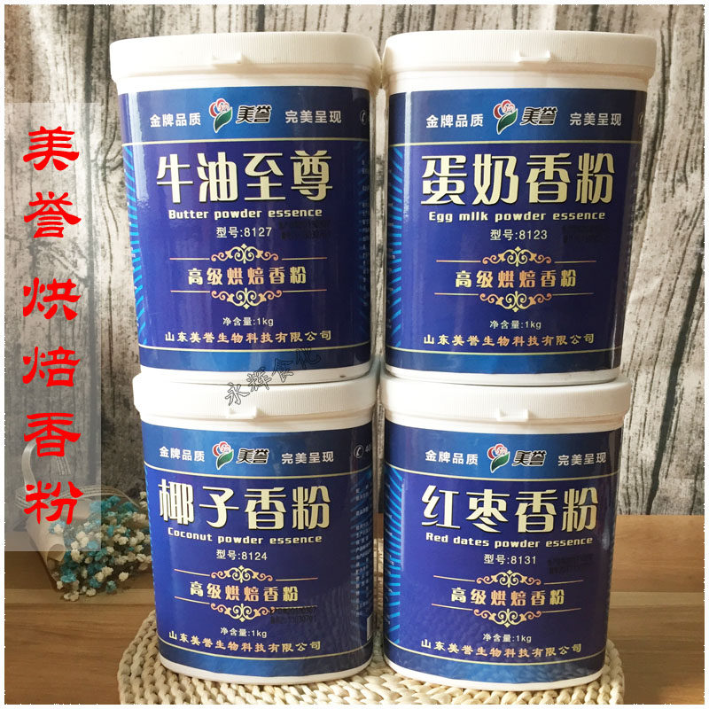 Shandong honor egg milk red date butter coconut fragrance bread West point cookie baking special aroma 1kg