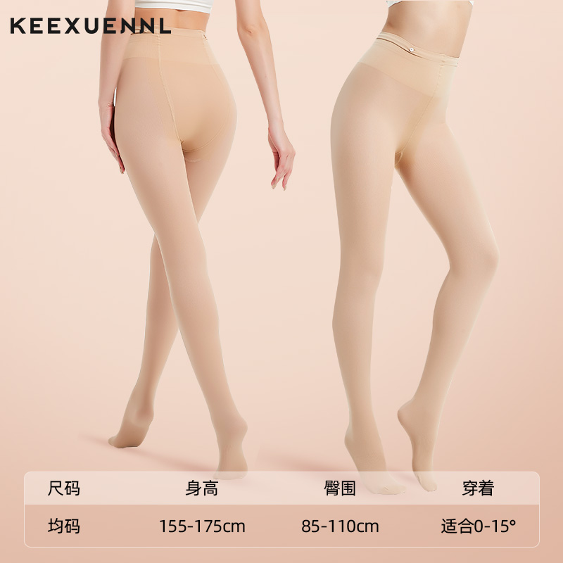 珂宣尼 芭比 光腿神器 双层肉肤色打底连裤袜 天猫优惠券折后￥34包邮（￥89-55）