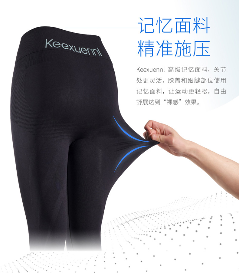 珂宣尼 闪电裤S2 塑形燃脂瘦腿裤 图6
