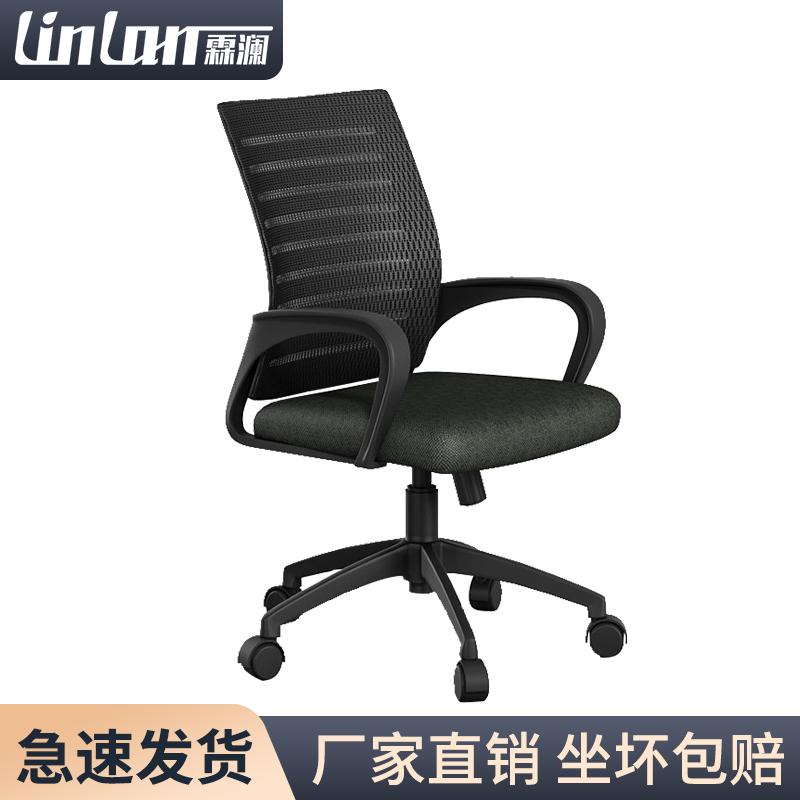 Linlan Office Chair Subcomputer Chair Home Comfort Meeting Room Bow Students Learn Backrest Seat Swivel Chair