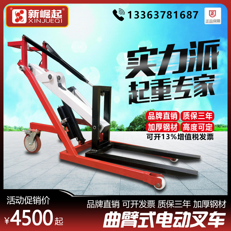 Portable miniature electric stacker small lift truck hydraulic crank arm truck loading and unloading truck multi-functional household