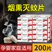 Anti-mosquito tablets Smoke tablets Anti-mosquito smoke tablets Quick-acting kill mosquitoes Anti-mosquito treasure Household tasteless old-fashioned mosquito incense smoked mosquito tablets