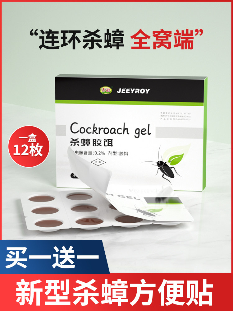 Other than cockroach drug house post home non-non-toxic one-socket end Kitchen Powerful Gram size Tunkill Bait Killing of the Cockroach God