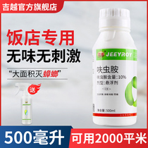 Anti-cockroach medicine Strong hotel nest end size through the hotel cockroach house kitchen glue bait anti-cockroach nemesis