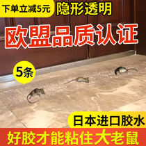 Mouse paste strong sticky mouse board Super catch rat trap artifact Efficient rat glue type household nemesis nest end