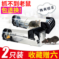 Mouse cage mousetrap Household indoor automatic drive to extinguish the catch clip to catch the rat artifact can not get into the mouse buster