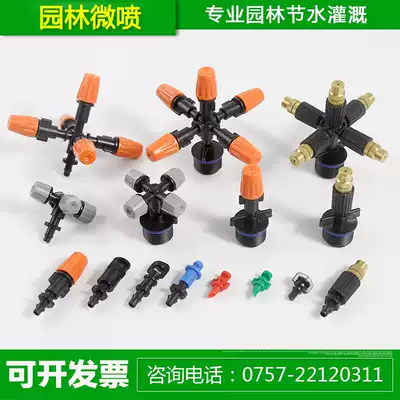 Garden sprinkler greenhouse micro-sprinkler garden atomized irrigation agricultural sprinkler adjustable refraction gardening lawn sprinkler