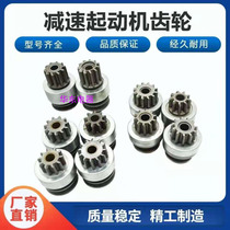 Agricultural vehicle deceleration starter 1315A 1315C 158D 251B 139J motor gear throw wheel bidirection