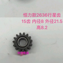 Hengli Starter Planet Small Gears 14 Tooth 15 Tooth Constant - Length 2636 Tooth Circle