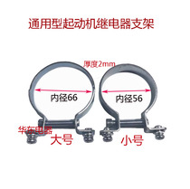 General Motorcycle Agricultural Vehicle Start Motor Relay Fixed Frame Five Relay Standing Standing Standing Standing