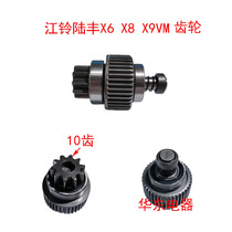 Jiangzhu Lu X8X 6X 9 motor gear throwing wheel gear throwing wheel 10 - gear height 87