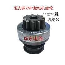 Yun Dongli Four Electric Jet Jiangsu Hengli 258Y 157PR Standard Backing Gear Motor Dropping Wheel