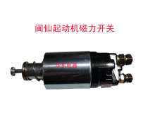 Wuxi Minxin Reduce Planet Starter Magnetic Switch Motor Suction Switch 12V 24V Fuxin DK1G1B