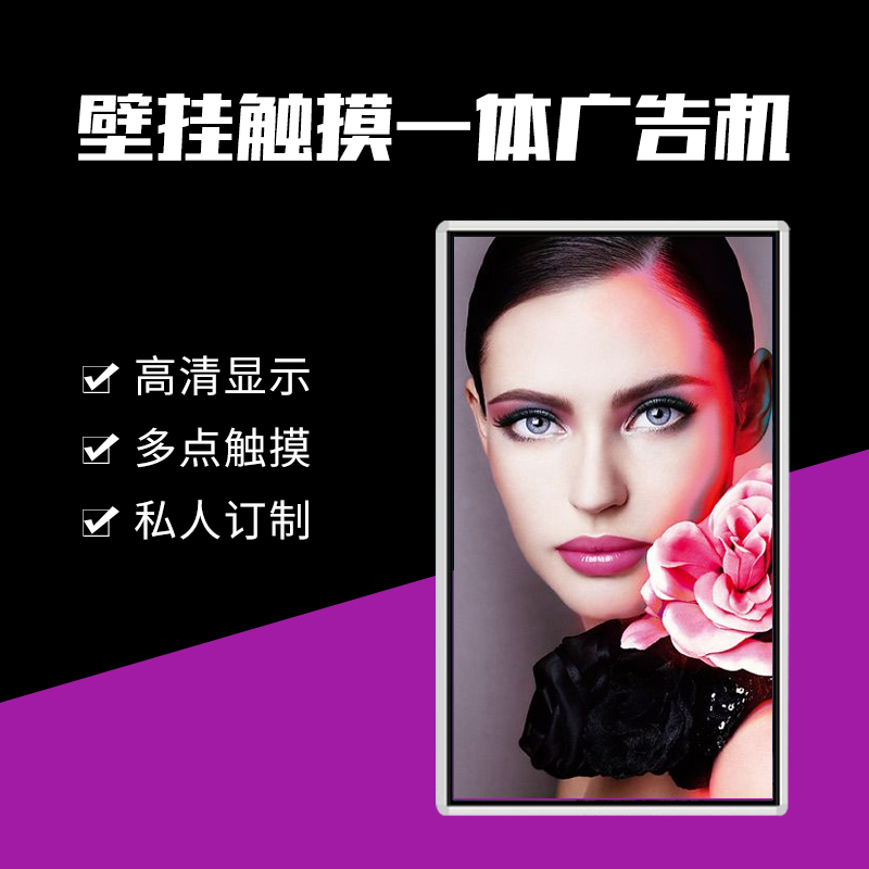 32 42 50 55 inch wall advertising machine touch query vertical multimedia machine electronic display player
