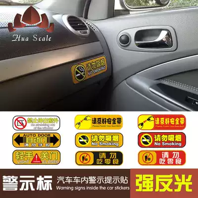 Logo modification plate no smoking car small sticker non-smoking personality creative slogan sticker warning text car
