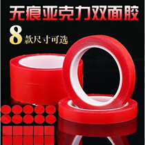 Non-trace double-sided adhesive tape strong tape car rear guard plate etc fixing glue high viscosity waterproof resistance