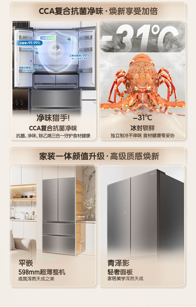 容声冰箱多门法式BCD-501N40FZGAX