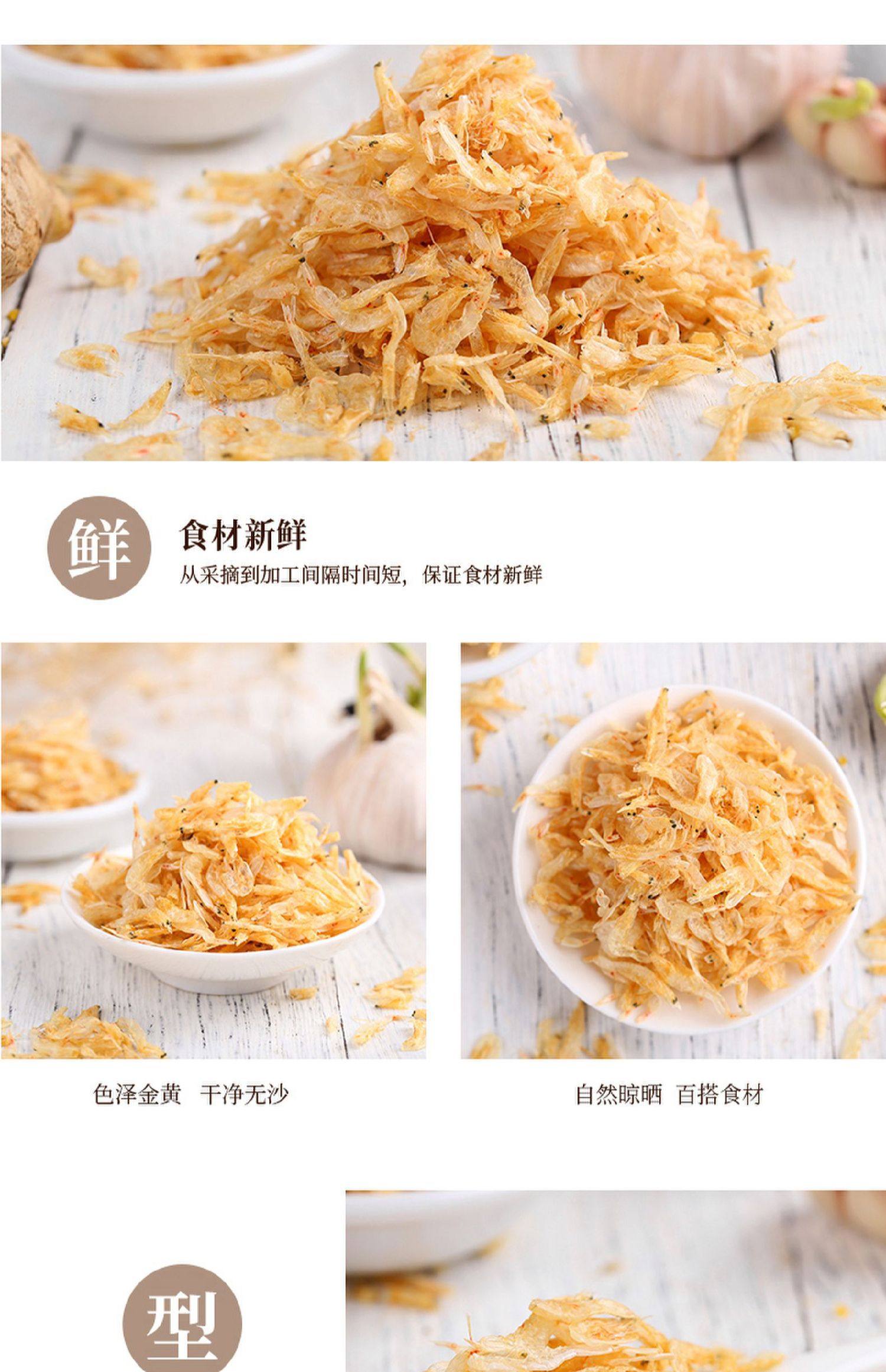 姚朵朵 虾皮 小虾米煲汤调味提鲜  90g