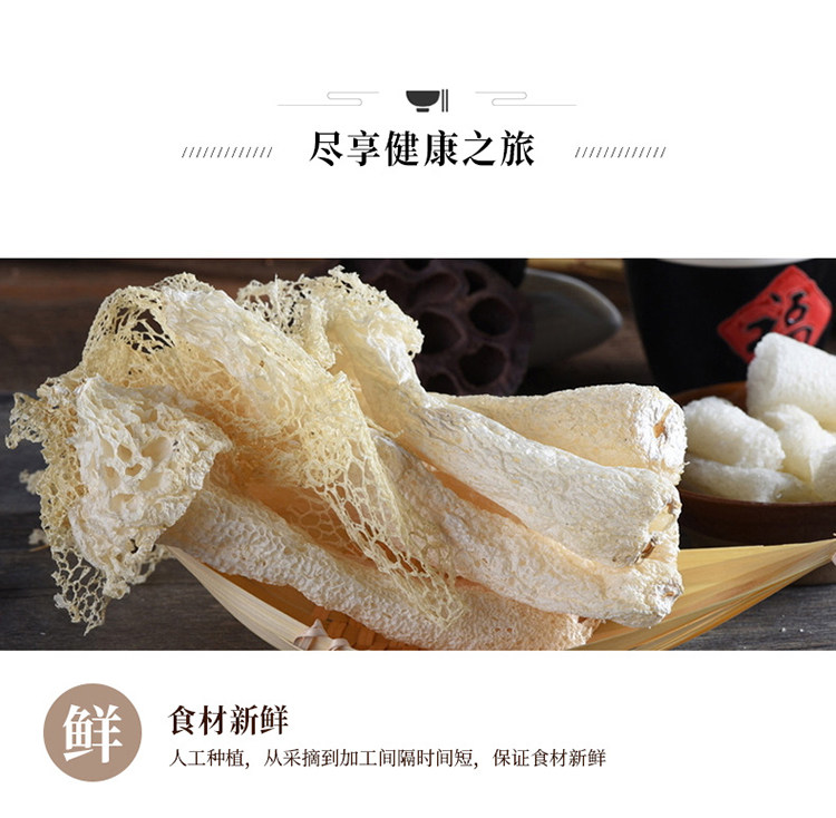 【中國直郵】姚朵竹蓀B級 乾貨菌菇無硫竹蓀20g