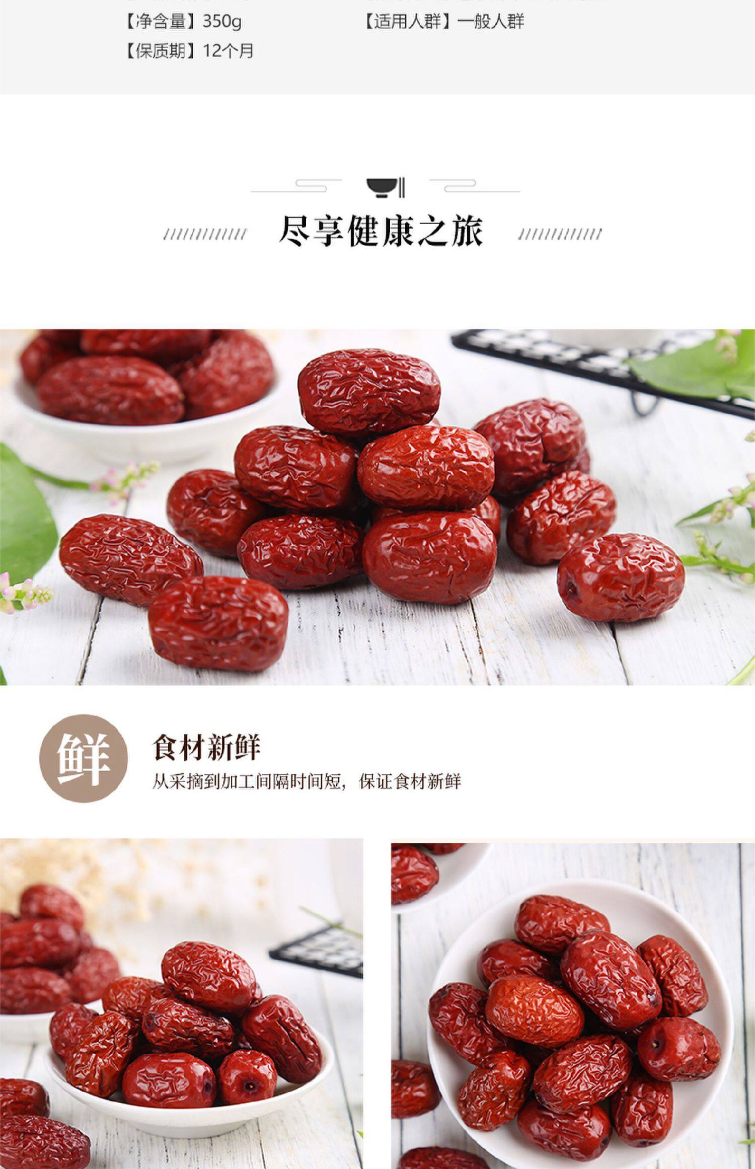 姚朵朵 灰枣 若羌灰枣干 350克