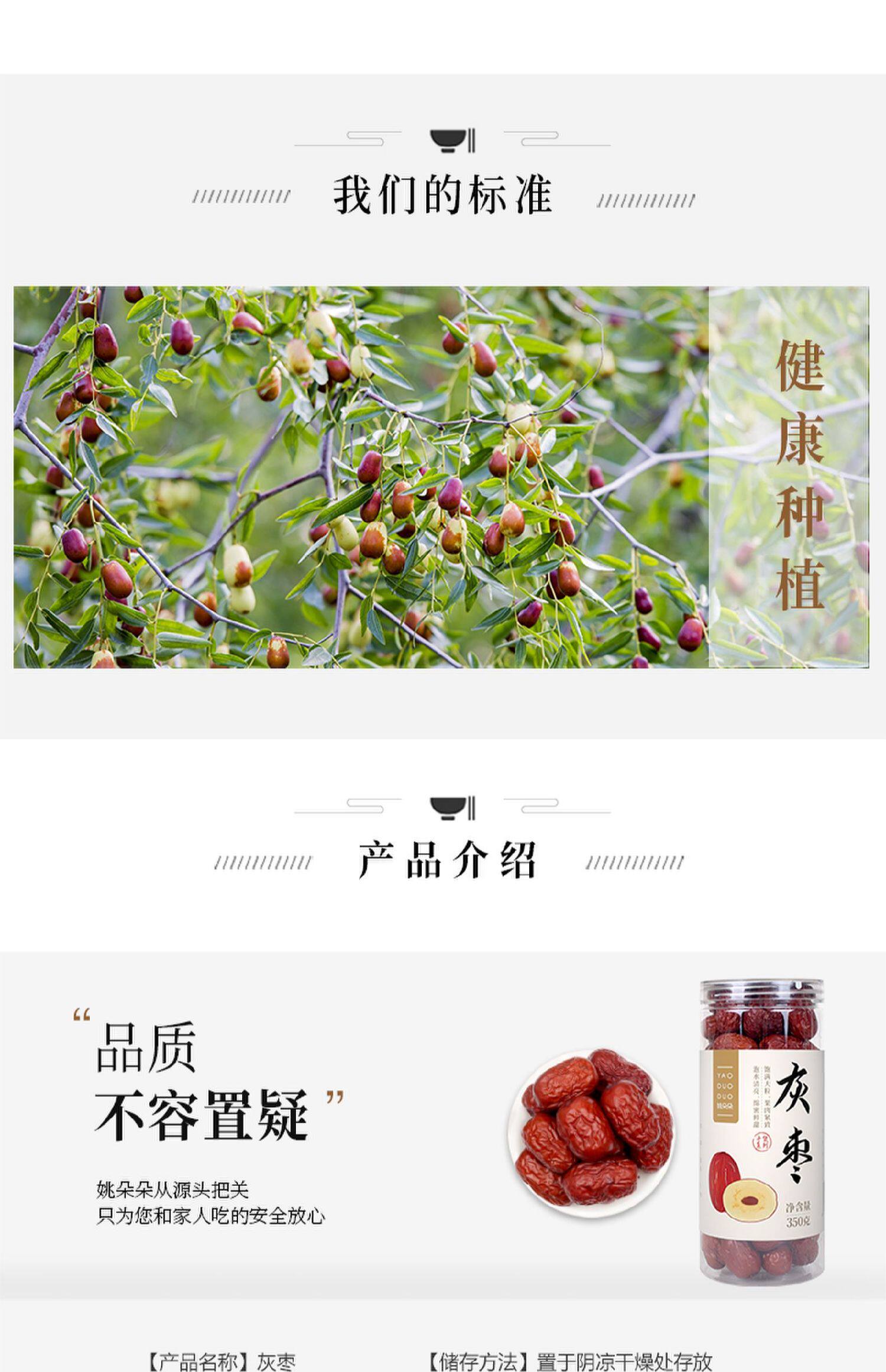 姚朵朵 灰枣 若羌灰枣干 350克