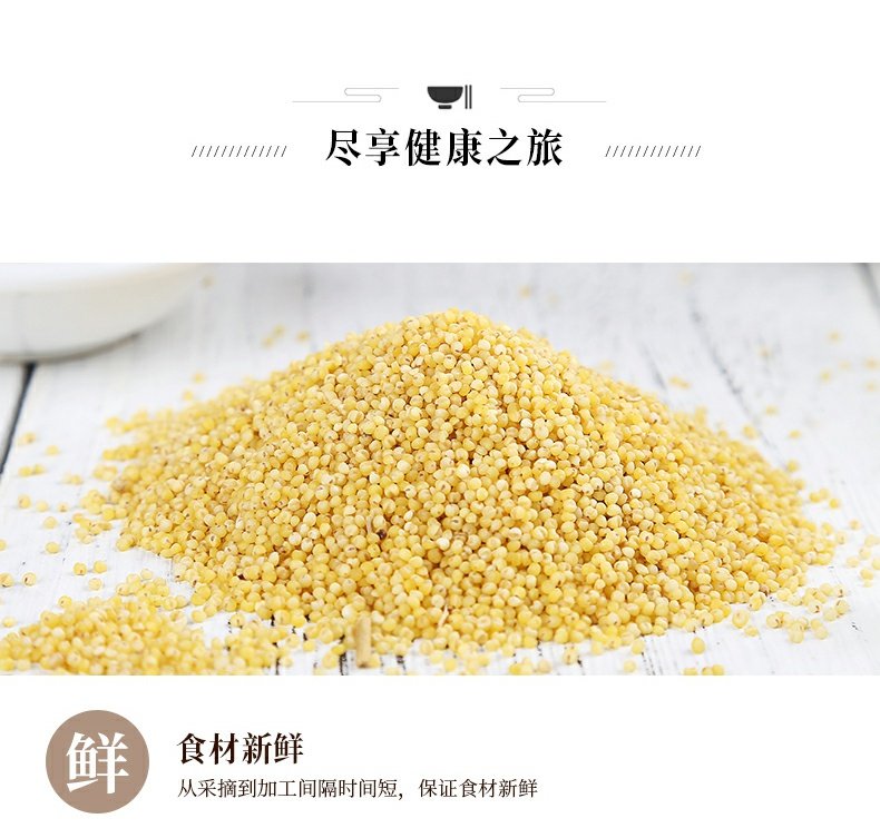 【中國直郵】姚朵東北方新鮮食用黃小米 粗糧罐裝350g