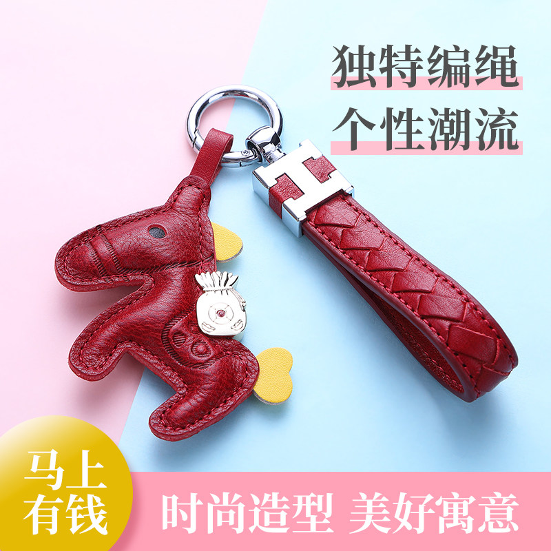 Leather keychain female high-end pony net red cute Korean pendant personality creative pendant New car lanyard chain