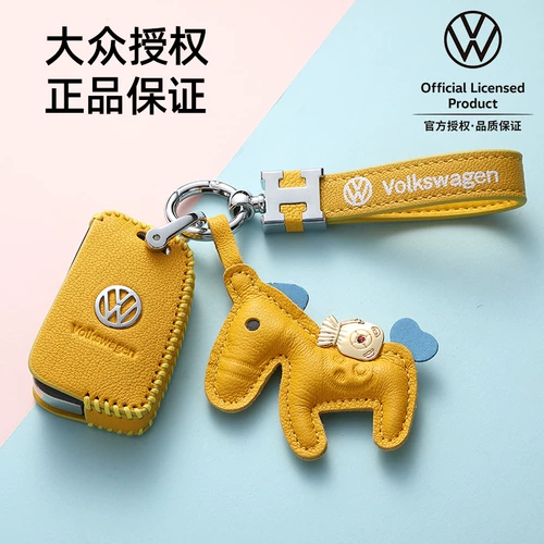 Volkswagen Key Sunbao Lai Polo Touue Girl Tiguan L Lingfeng Automobile Изучение Yue Langye Golf 7 Pack