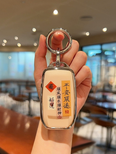 Применимо Toyota Camry Key Case Corolla Ralla Ling Rongfang Rav4 Упалировка Азиатская Лонгвендахам Ханлан Дафенг