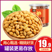 Crab yellow melon seed kernel 500g canned easy to carry fried sunflower seed Net Red office leisure snacks wholesale